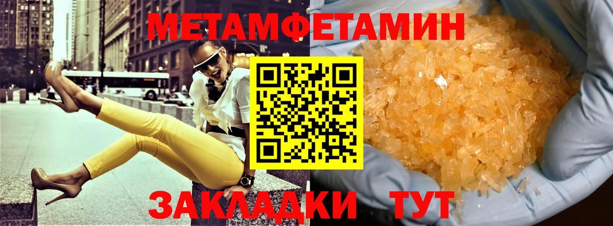 Amphetamine Розовый Жуковский