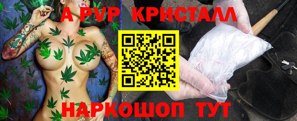 Alpha-PVP СК Жуковский