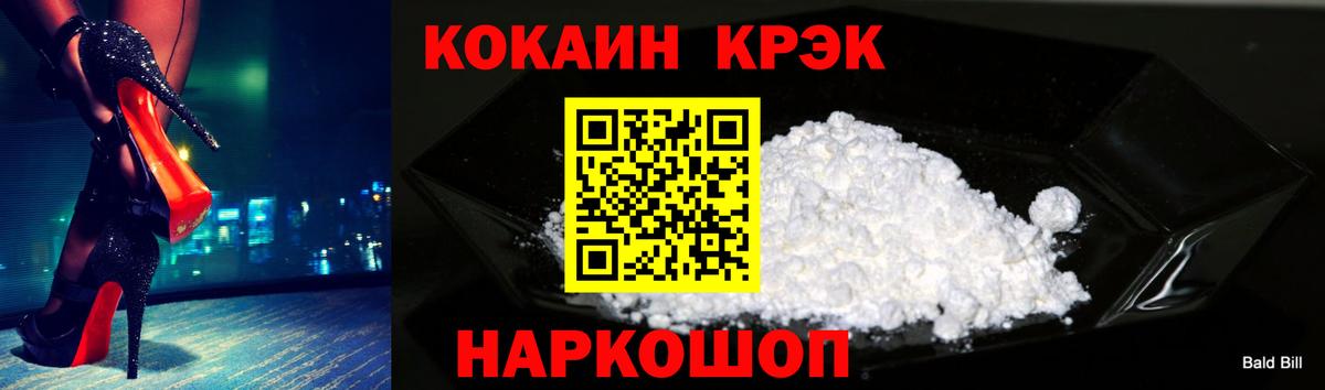 КОКАИН Колумбийский Жуковский