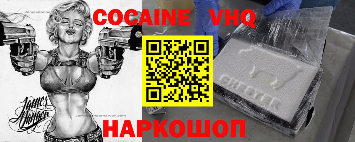 наркота  Cocaine Columbia  Вход с VPN  Жуковский 