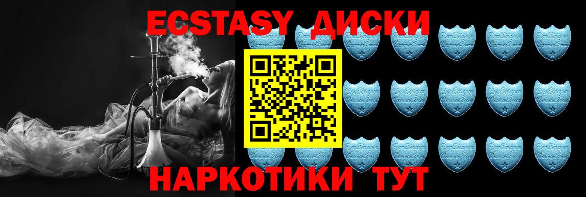 Экстази MDMA Жуковский