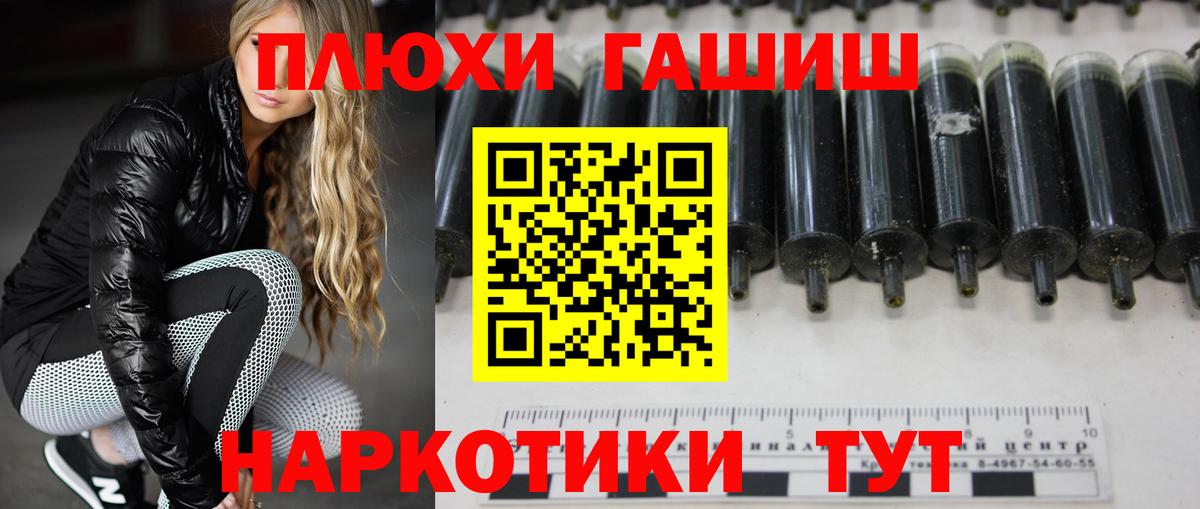 Жуковский  Гашиш Premium  Вход с VPN 