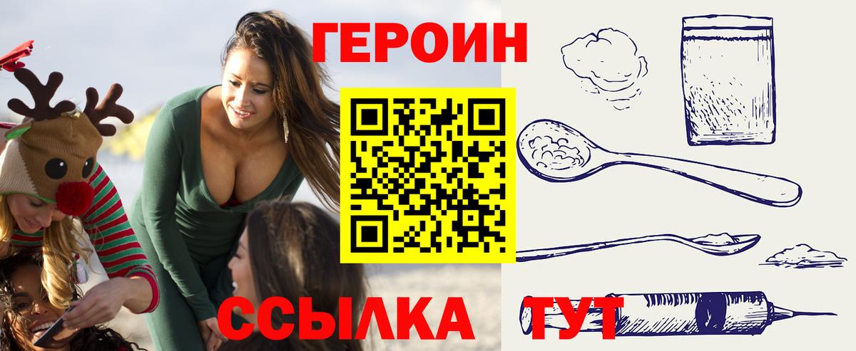 Героин гречка  Вход с VPN  Жуковский 