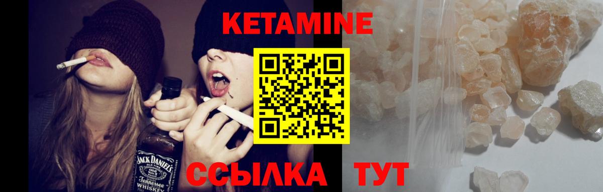 Жуковский  Кетамин VHQ  Вход с VPN 