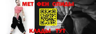 метамфетамин Коммунар