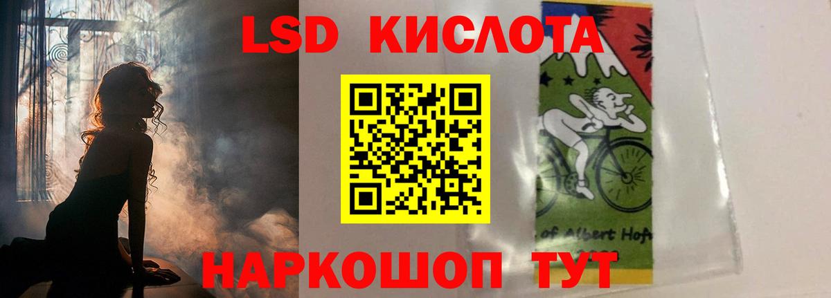 ЛСД экстази кислота Жуковский