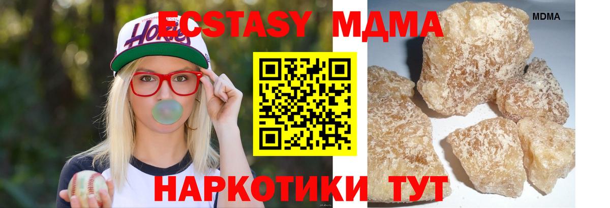 Жуковский  МДМА Molly  МДМА  Вход с VPN 