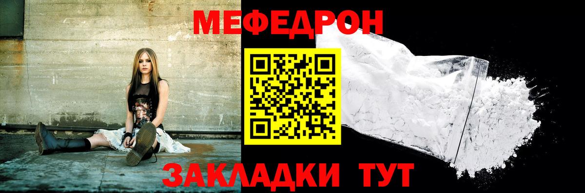 Жуковский  Мефедрон VHQ  МЕФ VHQ  Меф  Вход с VPN 