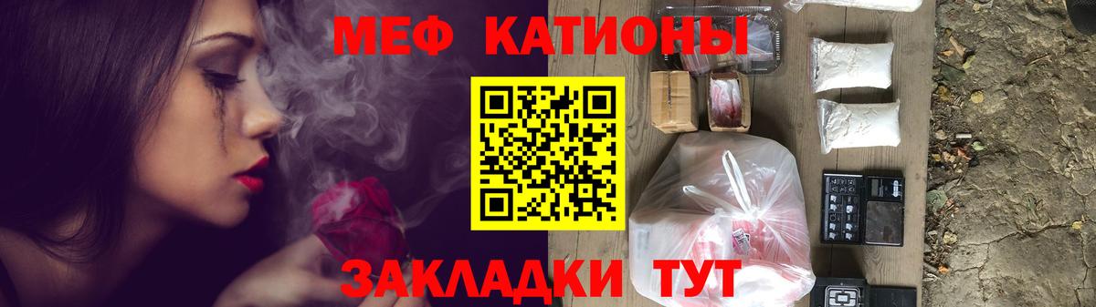 Меф Жуковский