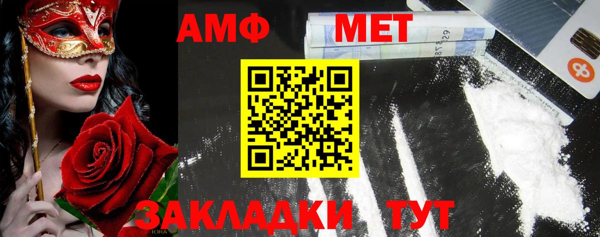 МЕТАМФЕТАМИН Декстрометамфетамин 99.9%  Вход с VPN  Жуковский 