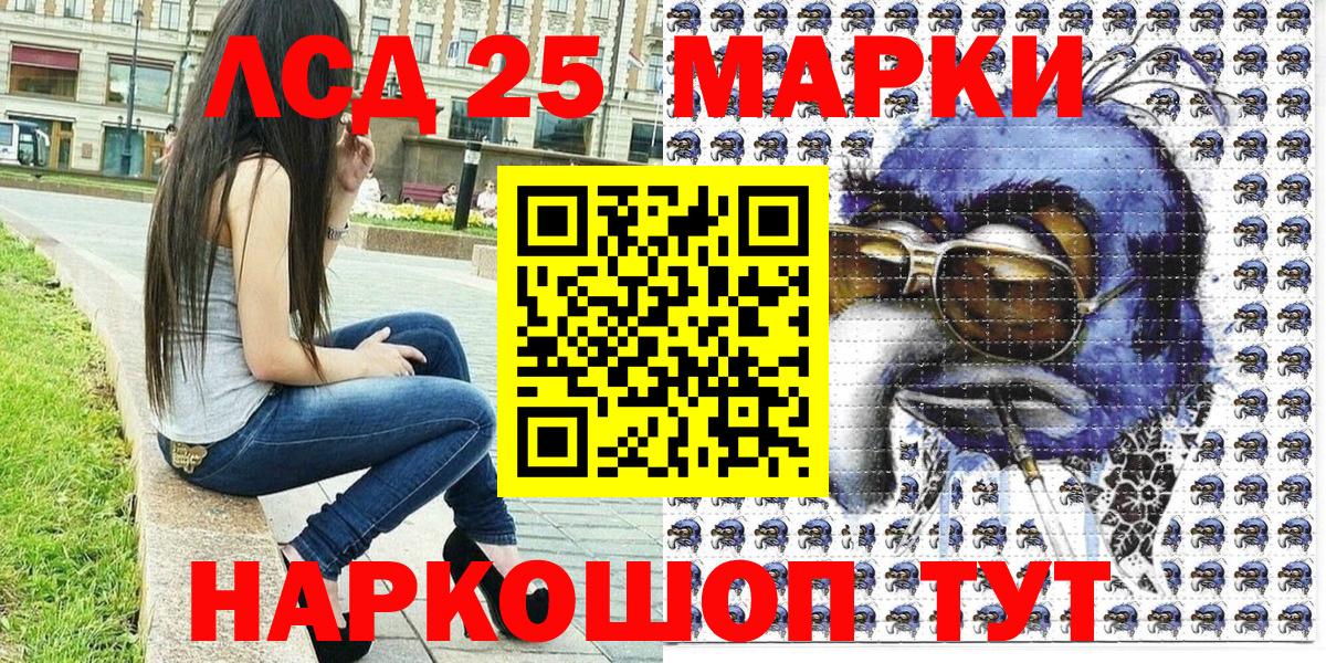 Марки NBOMe 1,8мг  Марки NBOMe  Жуковский  Вход с VPN 