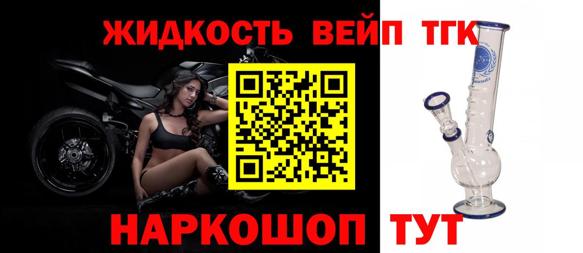 Дистиллят ТГК вейп  Вход с VPN  Жуковский 