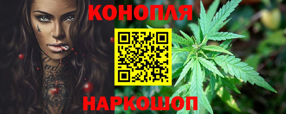 МАРИХУАНА Ganja Жуковский