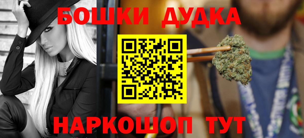 Бошки марихуана SATIVA & INDICA  Бошки Шишки конопля  МАРИХУАНА THC 21%  Вход с VPN  Жуковский  Марихуана индика 